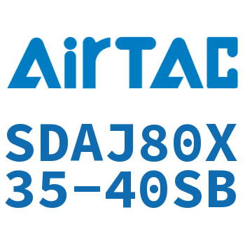 可调超薄气缸 SDAJ80X35-40SB