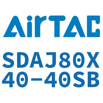 可调超薄气缸 SDAJ80X40-40SB