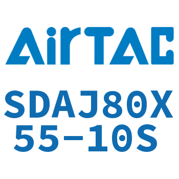 可调超薄气缸 SDAJ80X55-10S