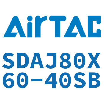 可调超薄气缸 SDAJ80X60-40SB