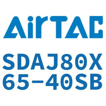 可调超薄气缸 SDAJ80X65-40SB