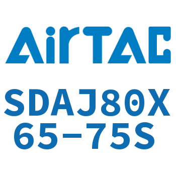可调超薄气缸 SDAJ80X65-75S