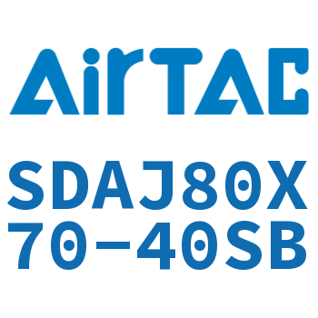 可调超薄气缸 SDAJ80X70-40SB