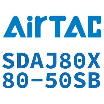 可调超薄气缸 SDAJ80X80-50SB