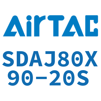 可调超薄气缸 SDAJ80X90-20S