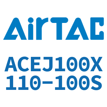 可调紧凑型气缸 ACEJ100X110-100S