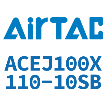 可调紧凑型气缸 ACEJ100X110-10SB