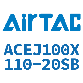 可调紧凑型气缸 ACEJ100X110-20SB