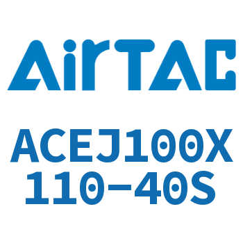 可调紧凑型气缸 ACEJ100X110-40S
