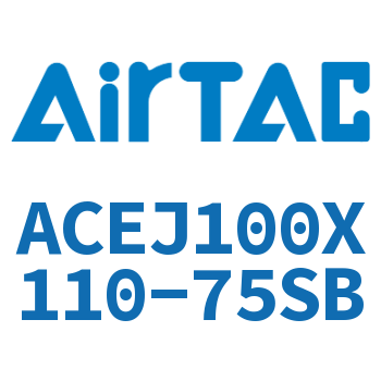 可调紧凑型气缸 ACEJ100X110-75SB