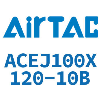 可调紧凑型气缸 ACEJ100X120-10B