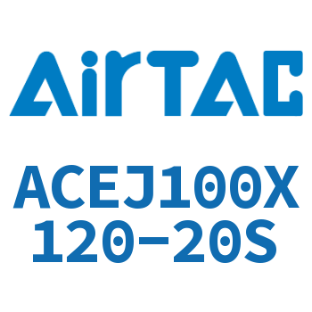 可调紧凑型气缸 ACEJ100X120-20S