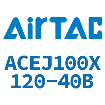 可调紧凑型气缸 ACEJ100X120-40B