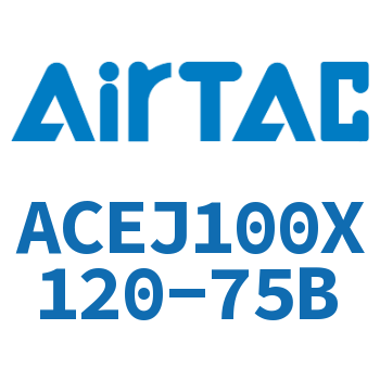 可调紧凑型气缸 ACEJ100X120-75B