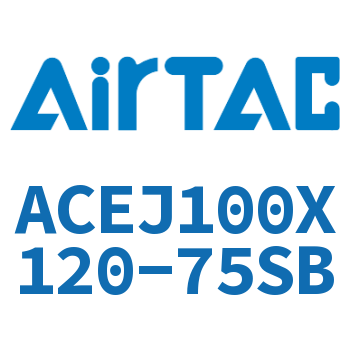 可调紧凑型气缸 ACEJ100X120-75SB