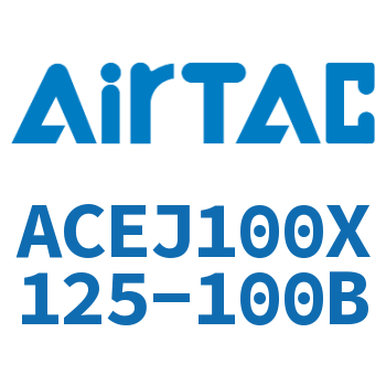 可调紧凑型气缸 ACEJ100X125-100B