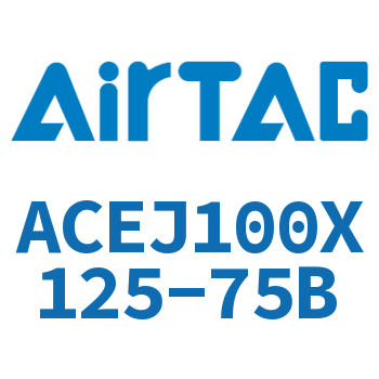 可调紧凑型气缸 ACEJ100X125-75B