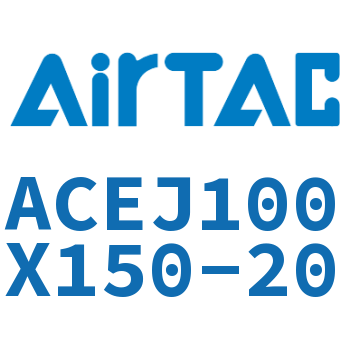 可调紧凑型气缸 ACEJ100X150-20