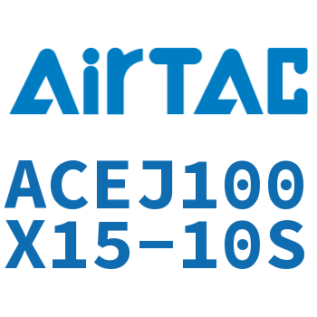 可调紧凑型气缸 ACEJ100X15-10S