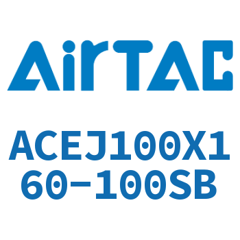 可调紧凑型气缸 ACEJ100X160-100SB