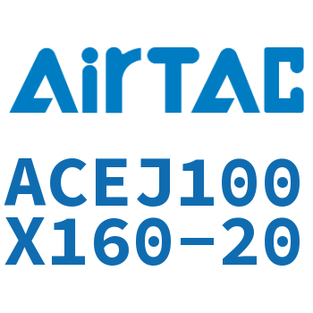 可调紧凑型气缸 ACEJ100X160-20