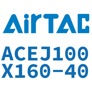 可调紧凑型气缸 ACEJ100X160-40