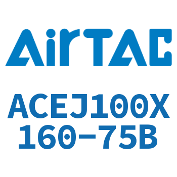 可调紧凑型气缸 ACEJ100X160-75B