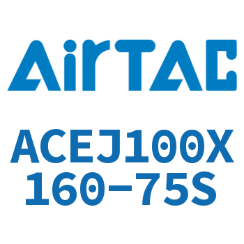 可调紧凑型气缸 ACEJ100X160-75S
