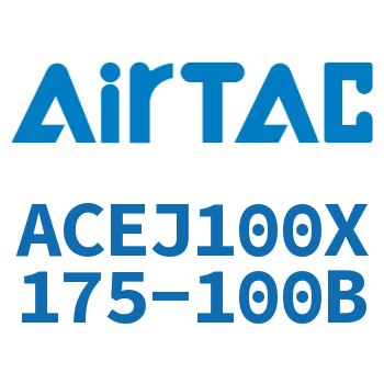 可调紧凑型气缸 ACEJ100X175-100B