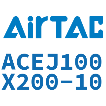 可调紧凑型气缸 ACEJ100X200-10