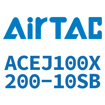 可调紧凑型气缸 ACEJ100X200-10SB