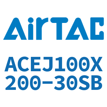 可调紧凑型气缸 ACEJ100X200-30SB