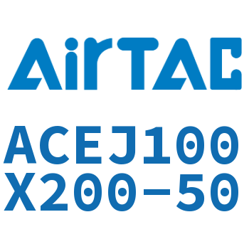 可调紧凑型气缸 ACEJ100X200-50