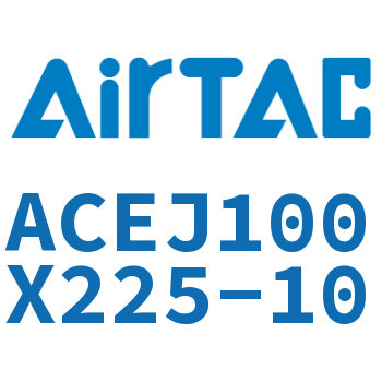 可调紧凑型气缸 ACEJ100X225-10