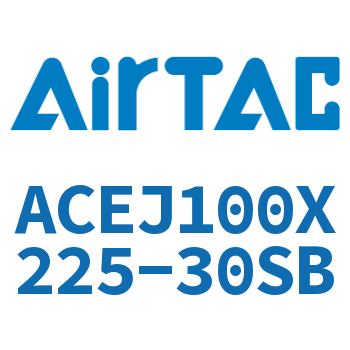 可调紧凑型气缸 ACEJ100X225-30SB