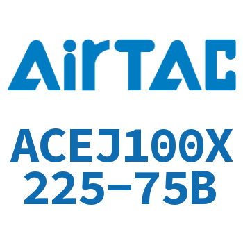 可调紧凑型气缸 ACEJ100X225-75B