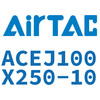 可调紧凑型气缸 ACEJ100X250-10