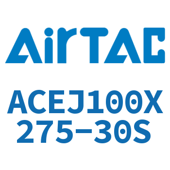 可调紧凑型气缸 ACEJ100X275-30S