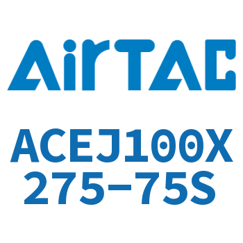 可调紧凑型气缸 ACEJ100X275-75S