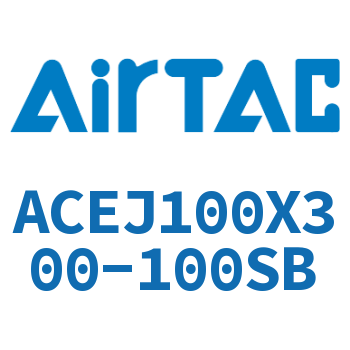 可调紧凑型气缸 ACEJ100X300-100SB