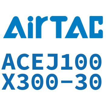 可调紧凑型气缸 ACEJ100X300-30
