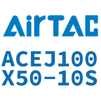 可调紧凑型气缸 ACEJ100X50-10S