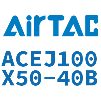 可调紧凑型气缸 ACEJ100X50-40B