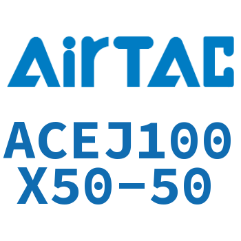 可调紧凑型气缸 ACEJ100X50-50