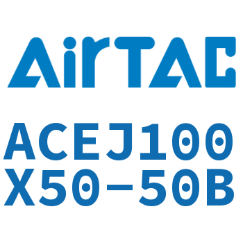 可调紧凑型气缸 ACEJ100X50-50B