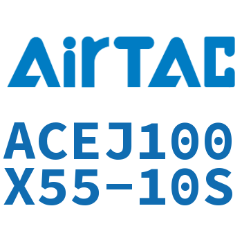 可调紧凑型气缸 ACEJ100X55-10S