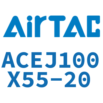 可调紧凑型气缸 ACEJ100X55-20