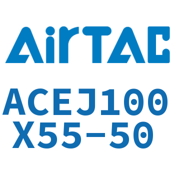 可调紧凑型气缸 ACEJ100X55-50