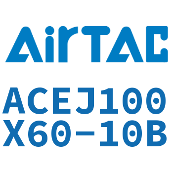可调紧凑型气缸 ACEJ100X60-10B