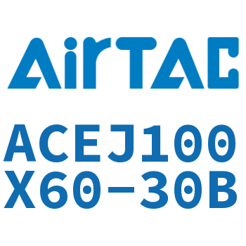 可调紧凑型气缸 ACEJ100X60-30B
